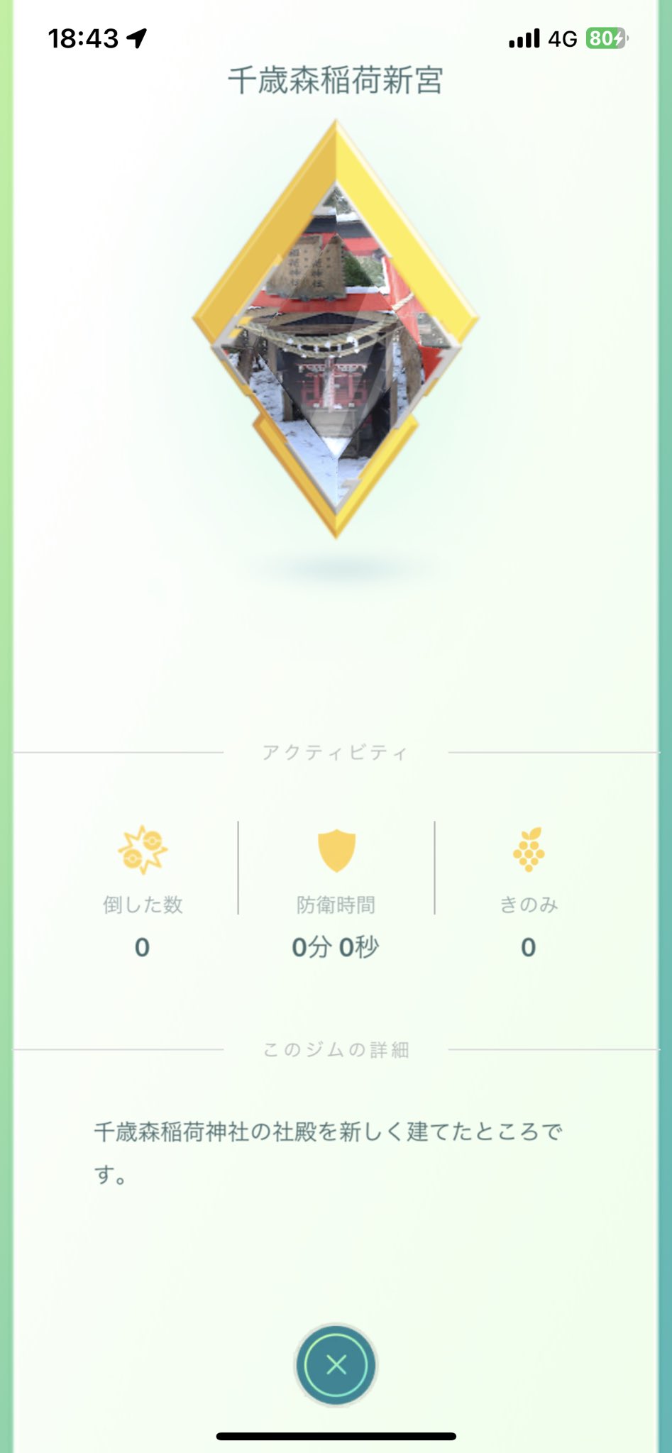 Fukumit ポケモンgo青森 Fukumit Twitter