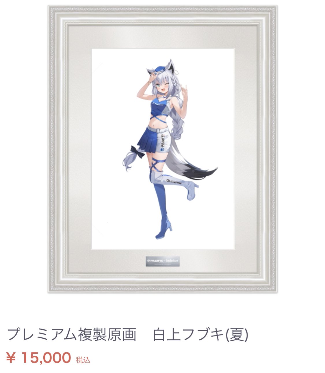 ホロライブ RACING PROJECT プレミアム複製原画 宝鐘マリン(冬)-