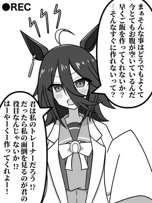 タキオンみたいになったカフェ(2/2) 