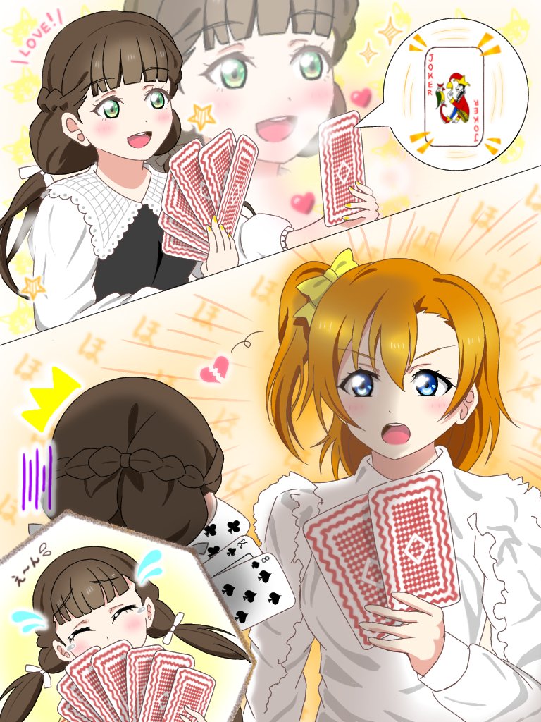 🦊先輩、大好きです…!!💖
☀️ありがとう、でもね?
   ──この世界は厳しいの。

#lovelive #Liella #μʼs 