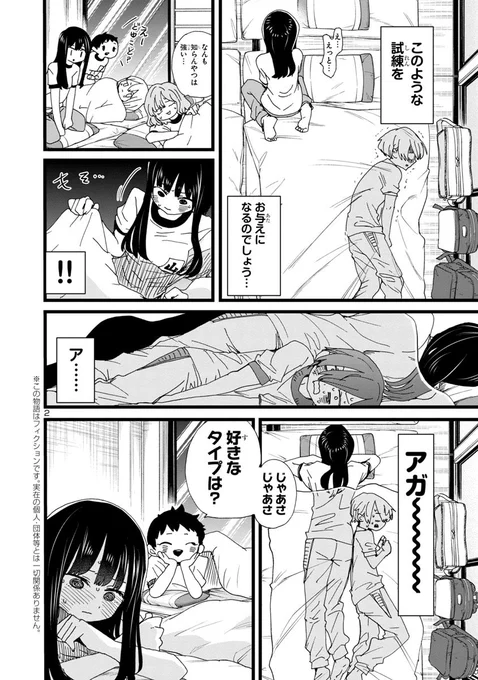 【更新】思春期ラブコメ「僕の心のヤバイやつ」最新話が更新されました。続き→  #僕ヤバ■最新⑦巻発売されました!山田は大人のなりかけ通常版特装版■無料のツイヤバまとめも! 