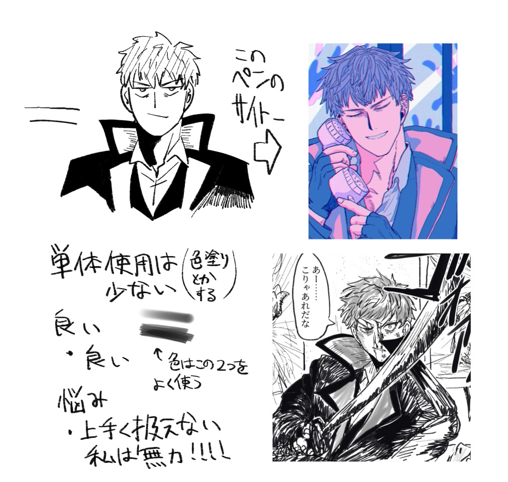 自分用のお絵かき✒メモ 
