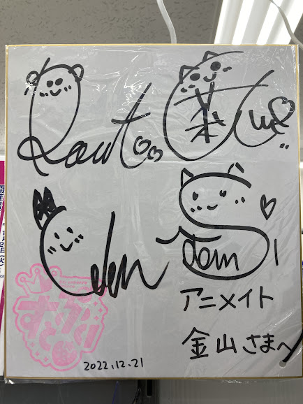 アニメイト金山 Animatekanayama Twitter