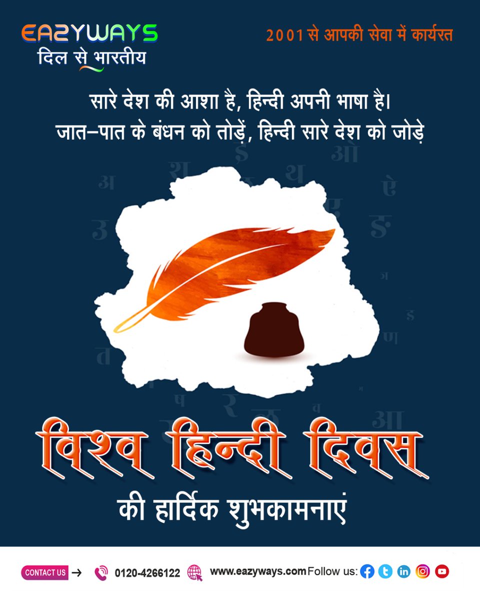 Eazyways3's tweet photo. #ViswaHindiDiwas2023 https://t.co/Y3eXRJ3FWI