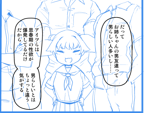 ※なんか不穏ですが、普通に仲のいいだけの男友達です 