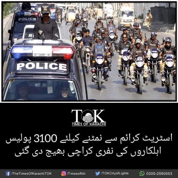 ghazalanaqvi's tweet image. جب تک یہ غیر مقامی نفریاں آتی رہیں گی،جرائم بڑھتے رہیں گے۔ 
تین کروڑ کی آبادی کے شہر میں تین سو کی نفری نہیں مل سکی۔ 
@MQMPKOfficial 
@TeamMQM 
#PoliceReforms