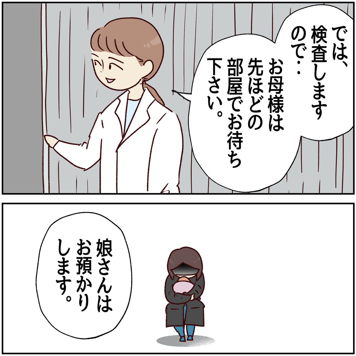 川崎病 手遅れになりかけた話【36】
(1/2)

娘さんはお預かりします。

#川崎病 #エッセイ漫画 