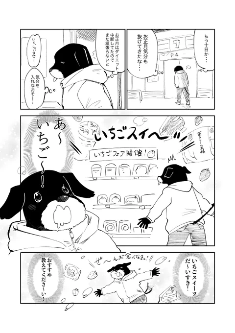 一年の中でいちごスイーツが一番好きですねん🍓🍓 