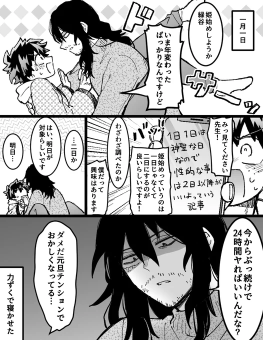 ※相出
元旦の気持ちで見てください 