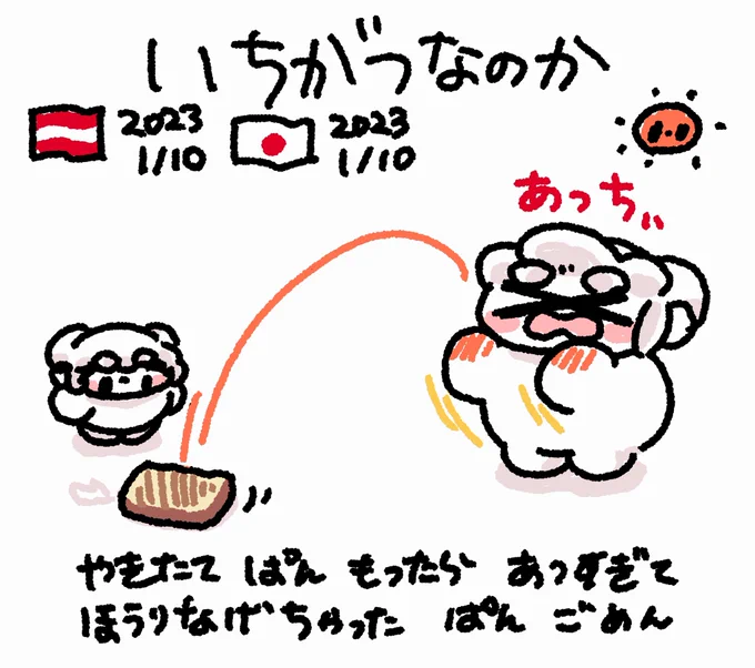 さぼったいむファンファン #おもちにっき 