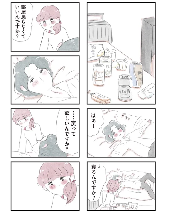 【夫の公認なら不倫してもいいですか?】12
(1/2) 