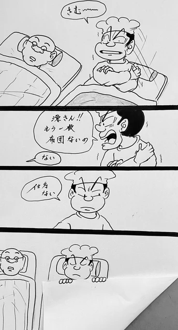 マンガ 寒い

#4コマ漫画
#イラスト 