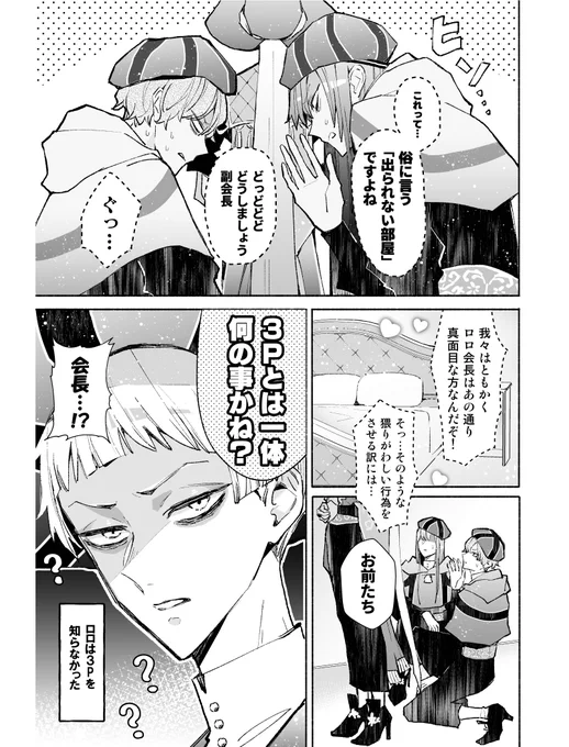 (腐)出られない部屋NBC生徒会 その② 