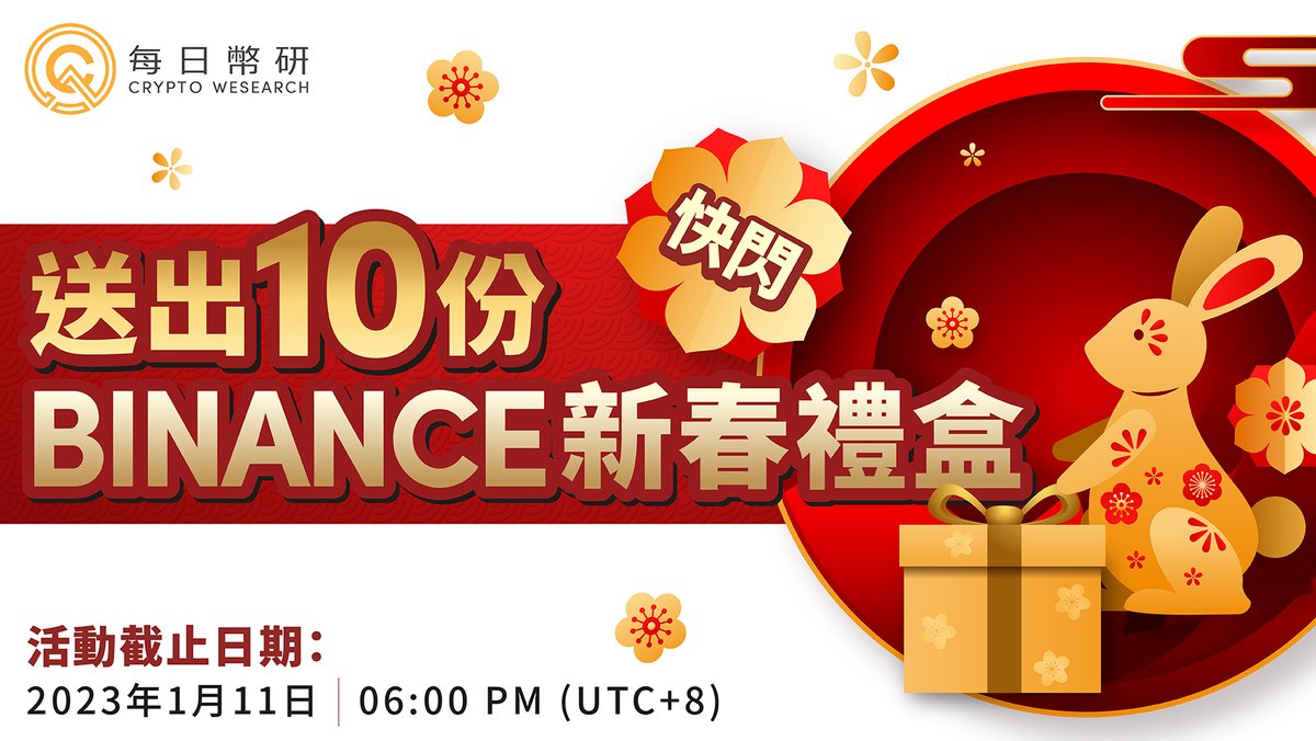Crypto Wesearch 每日幣研 tweet media