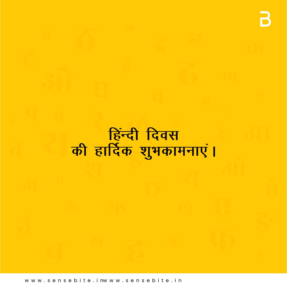 SenseBite's tweet photo. They made a permanent place in our hearts with simple yet powerful jingles in Hindi. Honoring our National language this Hindi Divas!
#hindidiwas #Hindi #HindiDay #HindiDiwas2023  #Hindistan #hindi_diwas https://t.co/RaCNMQtjAs