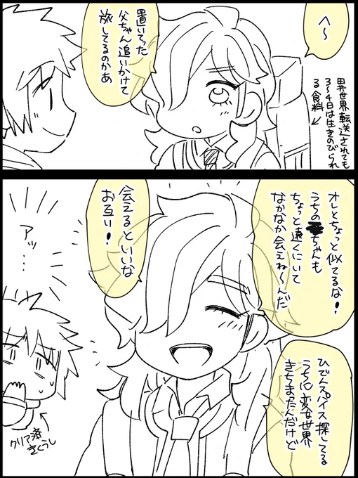 ぐぶコラボ・・・・・・・ 