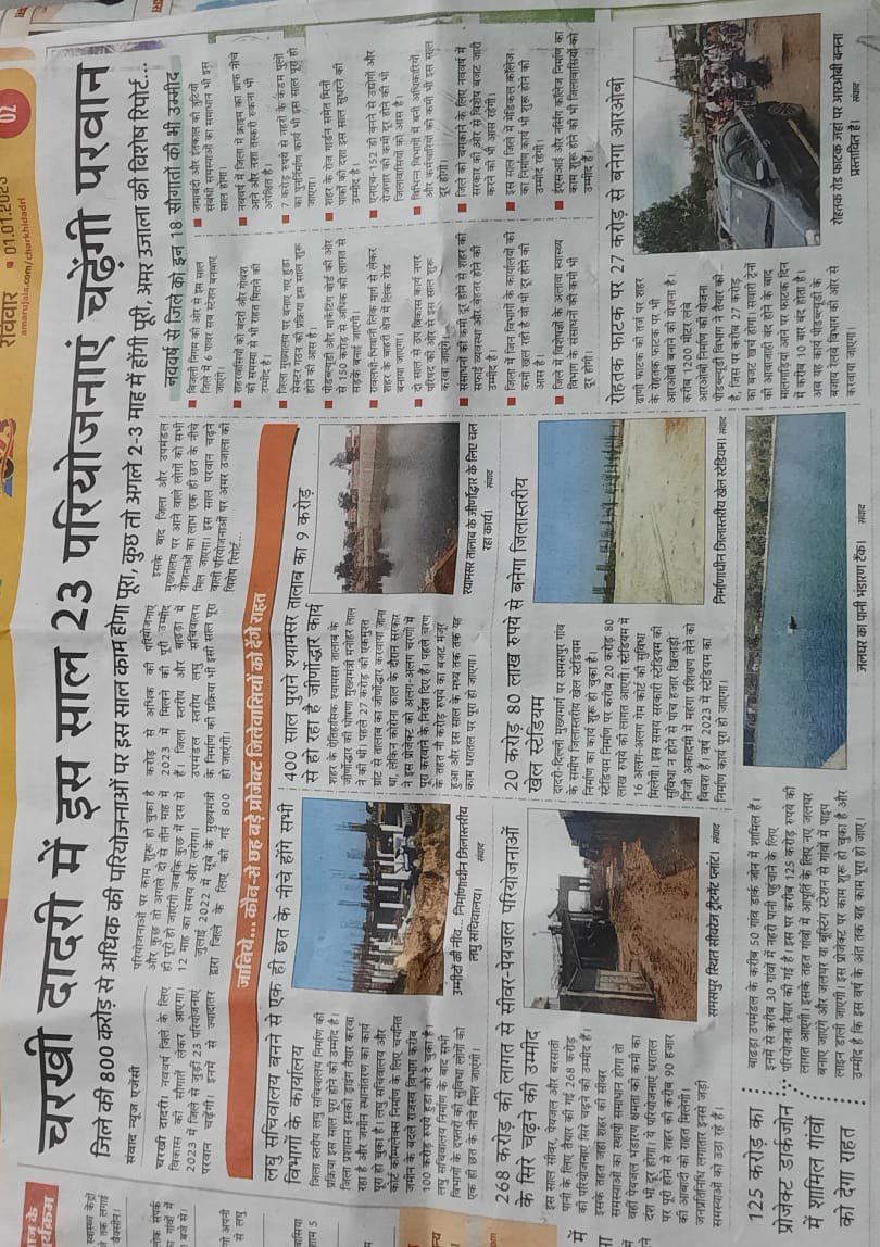 mla_sangwan's tweet photo. https://t.co/CHQxBSjBph