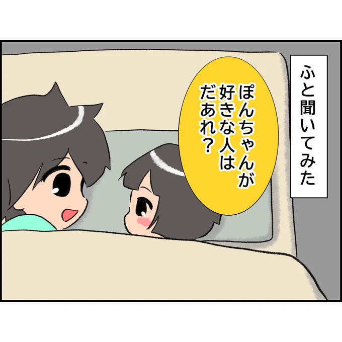 毎日毎日、耳タコなほど

「世界で一番大好きだよ」
「生まれてくれてありがとう」
「大切な存在だよ」

と言い続けた結果。
(1/2)

#育児漫画 