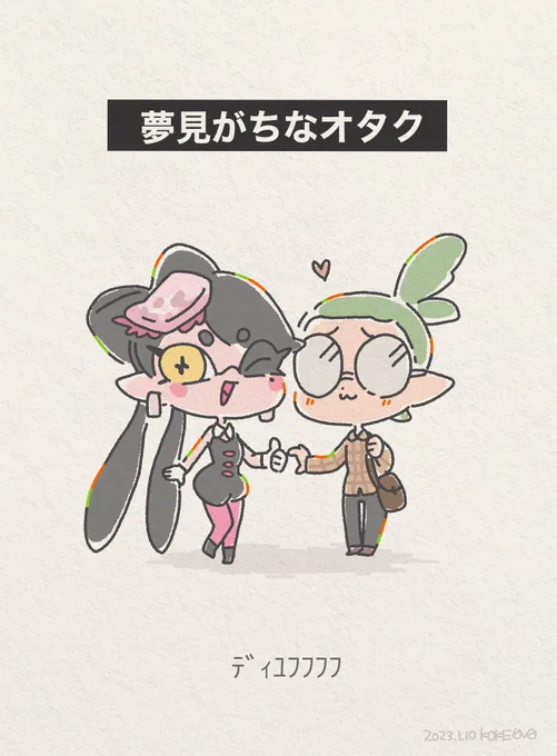 プレイヤーさんの二つ名が印象的だったので描いてみたッッ
第14弾ッ
#スプラ3二つ名イラスト 