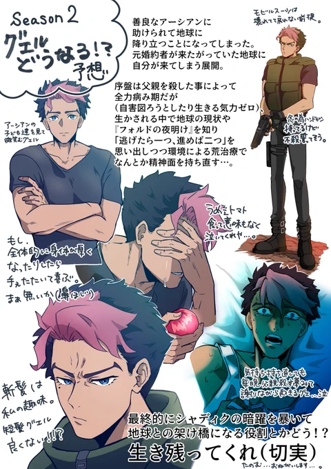 ほれみたことか!!!グエルの死亡フラグが高いだって!!!??生きているじゃあないか!!!!グエルは令和のコーラサワーになるんだよ!!!!!!!!!(ただしお先真っ暗)
ってことで2シーズンのグエル予想だあ!!!!
ただの願望なので細かいことは気にしてくれるな
#水星の魔女 