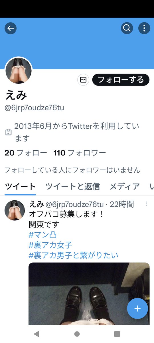 ranmranranran's tweet photo. この子モロ詐欺ですゎ（笑）
流石に引っかからん

15000くらい簡単だけど流石に全額前払い（笑）アホすぎて話したら障害者扱い。
障害者をしかも下に見て人間としつ……

使ってる写真は３枚だけで沢山会ってるって（笑）
＃詐欺
#拡散希望 
#オフパこ募集 https://t.co/gRaCAcI0IR