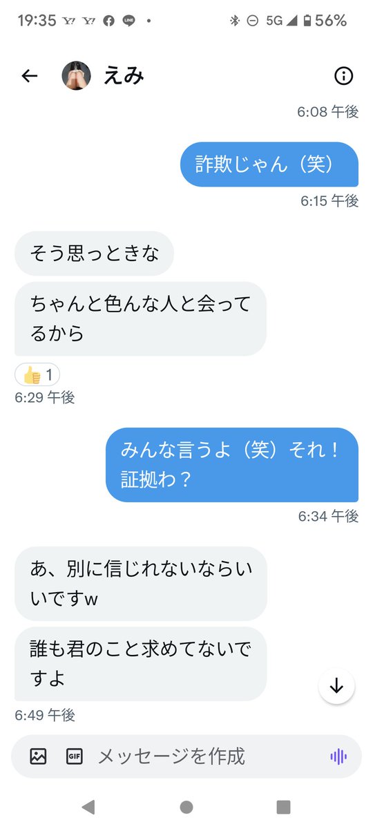 ranmranranran's tweet photo. この子モロ詐欺ですゎ（笑）
流石に引っかからん

15000くらい簡単だけど流石に全額前払い（笑）アホすぎて話したら障害者扱い。
障害者をしかも下に見て人間としつ……

使ってる写真は３枚だけで沢山会ってるって（笑）
＃詐欺
#拡散希望 
#オフパこ募集 https://t.co/gRaCAcI0IR