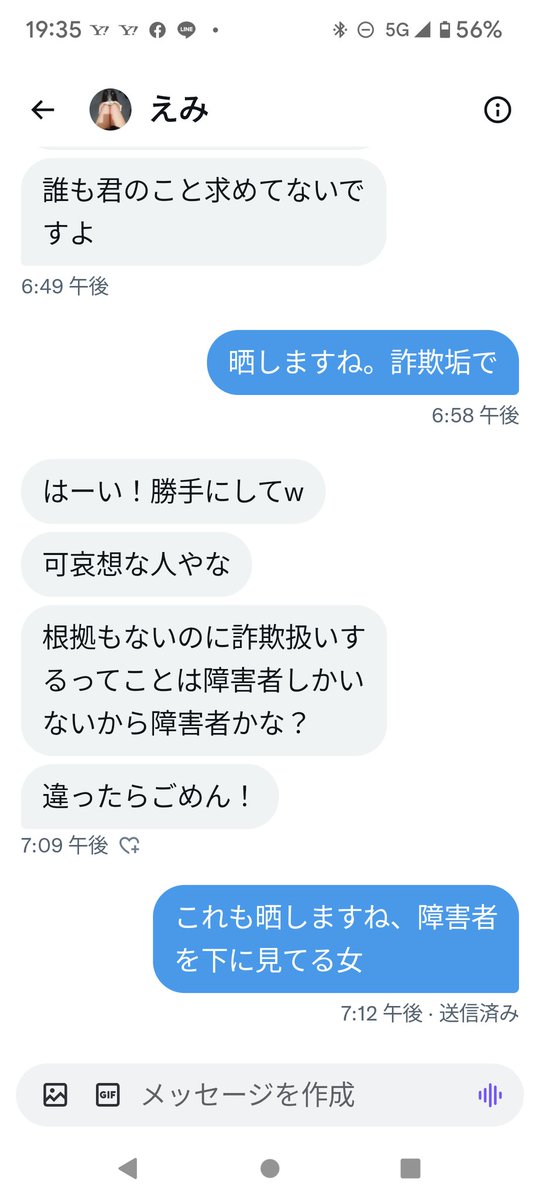 ranmranranran's tweet photo. この子モロ詐欺ですゎ（笑）
流石に引っかからん

15000くらい簡単だけど流石に全額前払い（笑）アホすぎて話したら障害者扱い。
障害者をしかも下に見て人間としつ……

使ってる写真は３枚だけで沢山会ってるって（笑）
＃詐欺
#拡散希望 
#オフパこ募集 https://t.co/gRaCAcI0IR