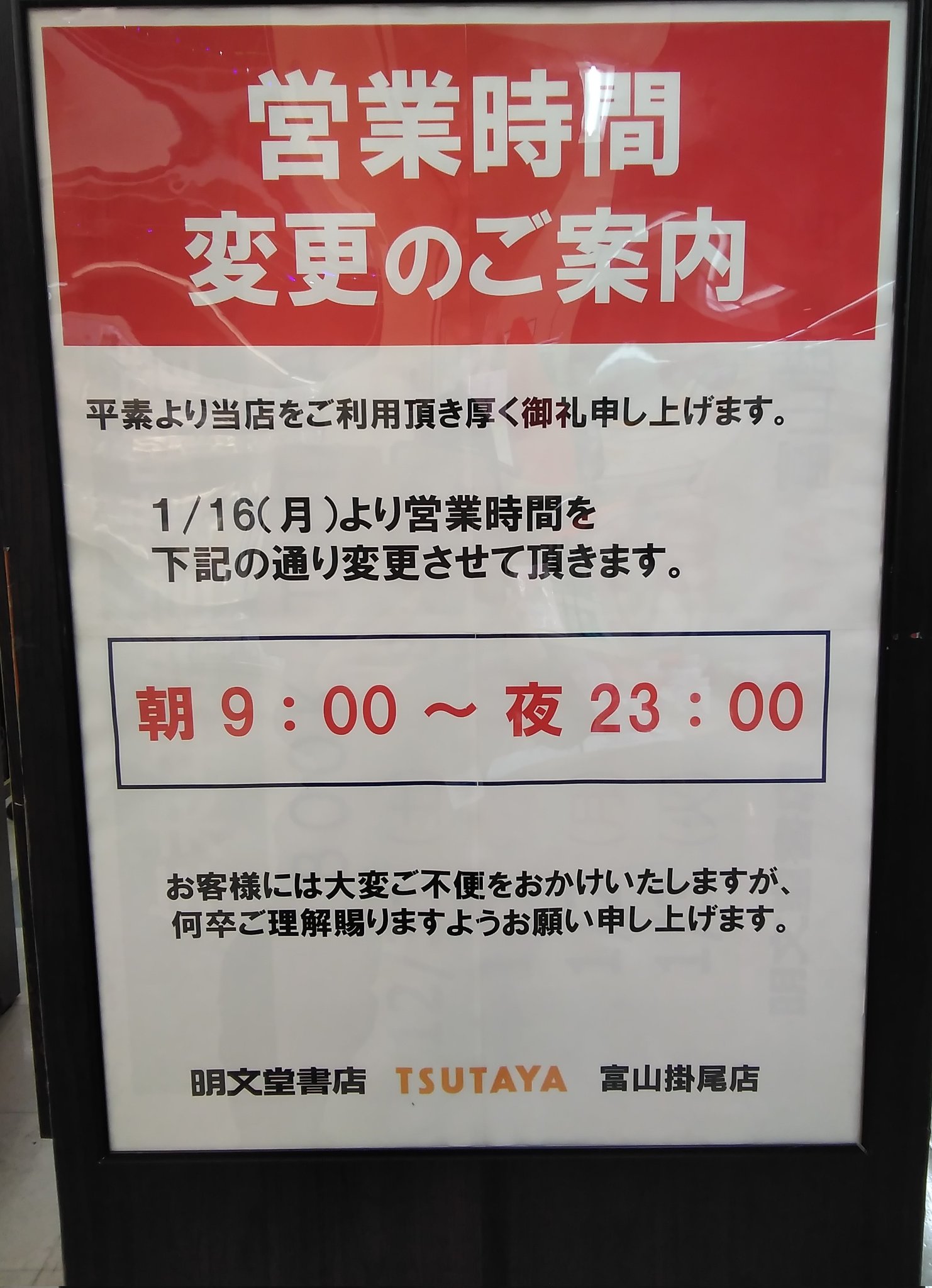 明文堂書店 富山掛尾店 Meibundo Kakeo Twitter