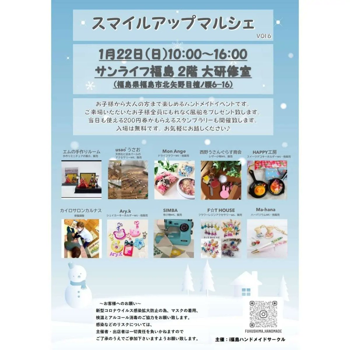 monange3090's tweet photo. 《1/22スマイルアップマルシェ》
サンライフ福島にてハンドメイドイベントに出展します♡
ドライフラワーWSの他お花やアクセサリーがブースに並びます！
スタンプラリーもあります♬*°
会場でお待ちしてます✩.*˚
▶詳細
https://t.co/YpPQW3OlLe
 #福島市  #ハンドメイドイベント 
 #福島市イベント https://t.co/cmVrimoUDK