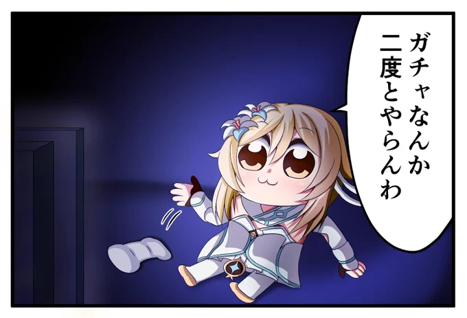 どうでしょうね…? その答えは蛍ちゃんだけが知っている…のかもしれません( ˘ω ˘ *)