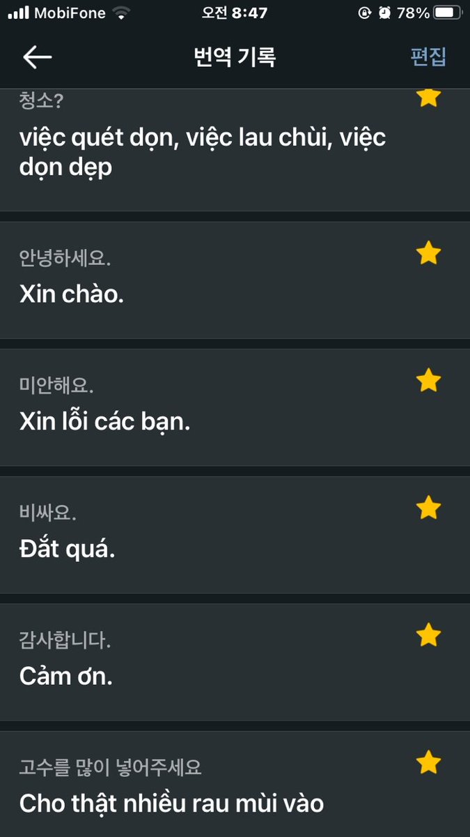 오빠 베트남 갔는데 맨 마지막이 너무웃김