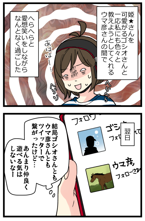 ゲームやってたら地獄にいた話、その5です!

記事はこちらからどうぞ👇
https://t.co/vL8hnqkKVZ 
