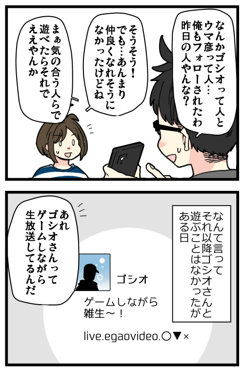 ゲームやってたら地獄にいた話、その5です!

記事はこちらからどうぞ👇
https://t.co/vL8hnqkKVZ 