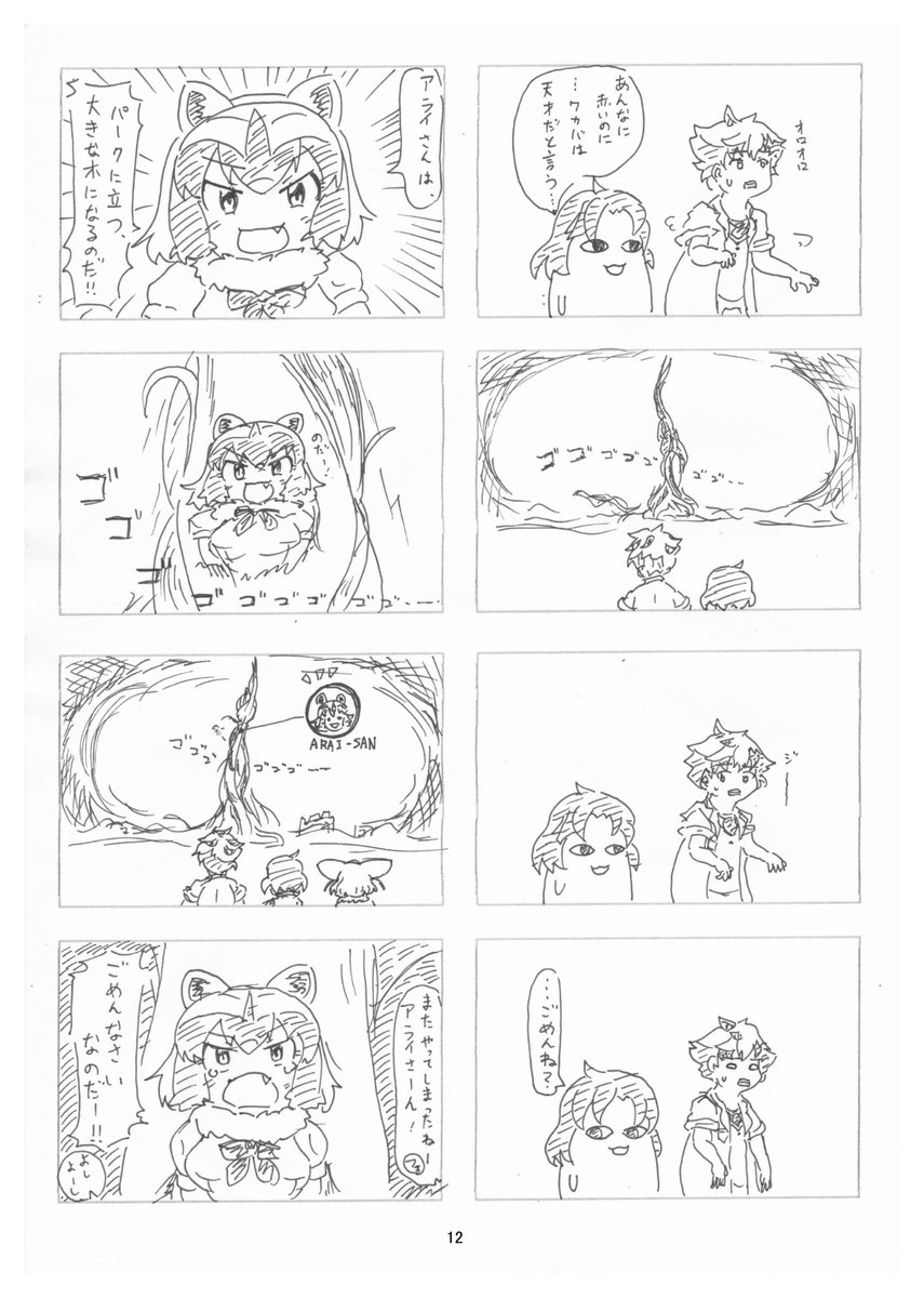 再掲・世界観ガン無視ケムリクサ4コマ漫画。
各話放送後に情熱の赴くまま描いたやつ。
「全然分からん!」と「りんちゃんかわいい!」と「わかばぁ!」とがごちゃ混ぜになる。
#ケムリクサ4周年
#ケムリクサ 