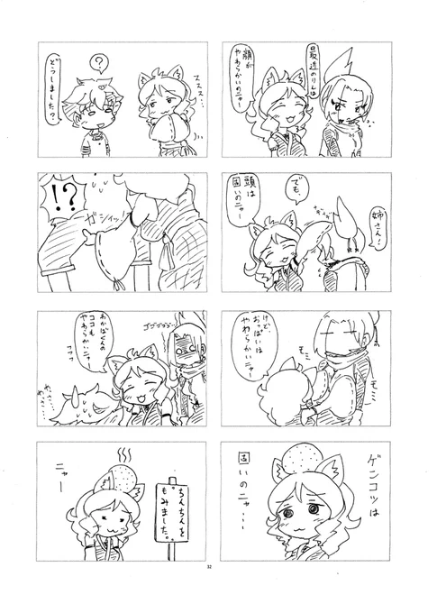 再掲・世界観ガン無視ケムリクサ4コマ漫画その2。#ケムリクサ4周年#ケムリクサ 