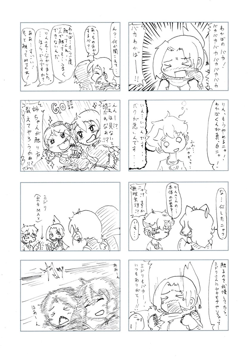 再掲・世界観ガン無視ケムリクサ4コマ漫画その2。
#ケムリクサ4周年
#ケムリクサ 