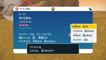 ポケモンsv ポットデス しんさく の種族値 わざ 特性など基本情報まとめ スカーレット バイオレット 攻略大百科