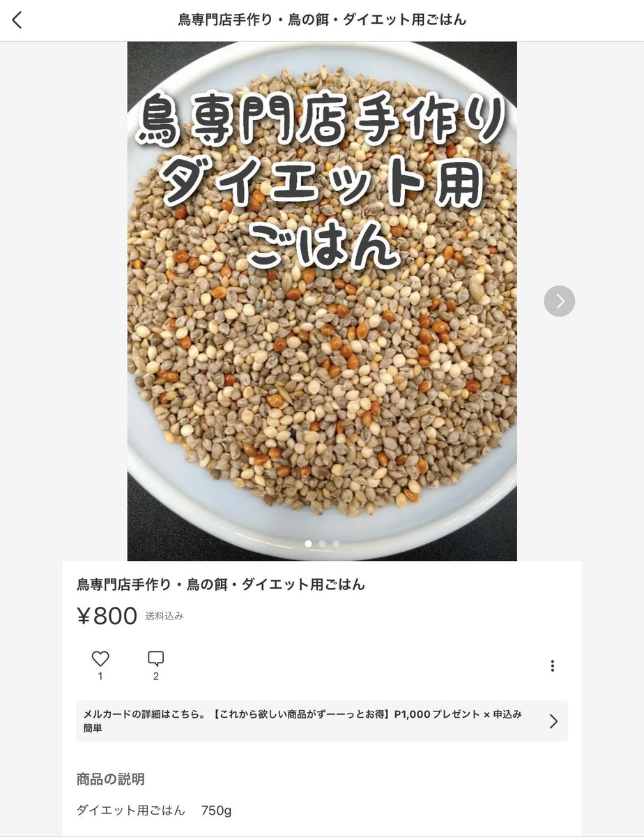 優先配送 鳥専門店手作り 鳥の餌 ダイエット用ごはん