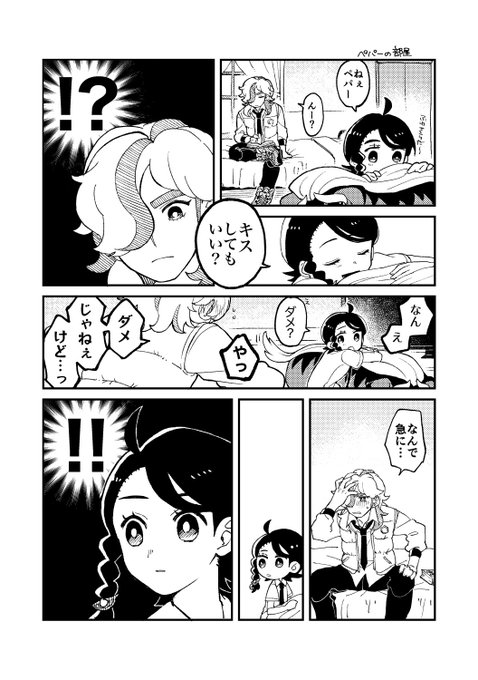 ペパアオとマフィ 