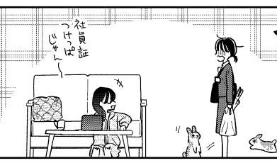 社員証つけっぱなし帰宅奴 https://t.co/PuIfpwJl8K 