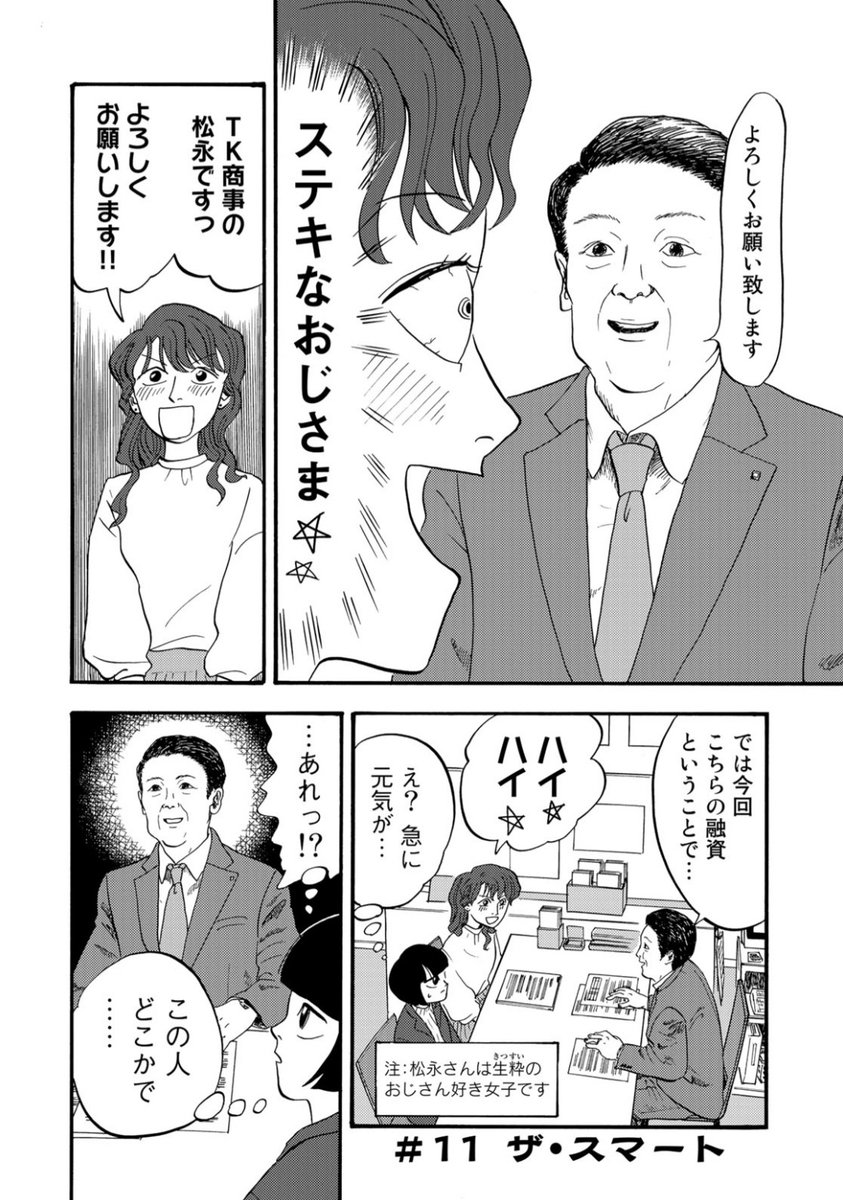 第11話の無料公開も始まりました。
発売中の最新話と同じく、ガールズのでてくる話だ。
https://t.co/RpMSQwJaqg 