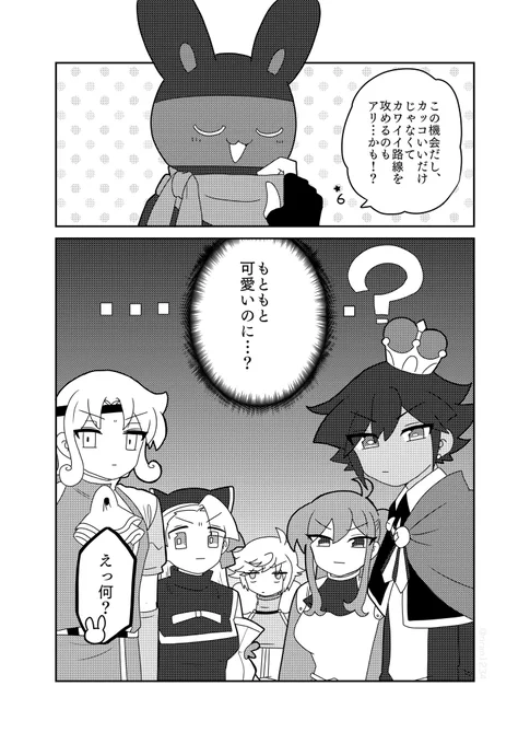 【pyqe/呪騎士】フリード大好き系呪騎士 