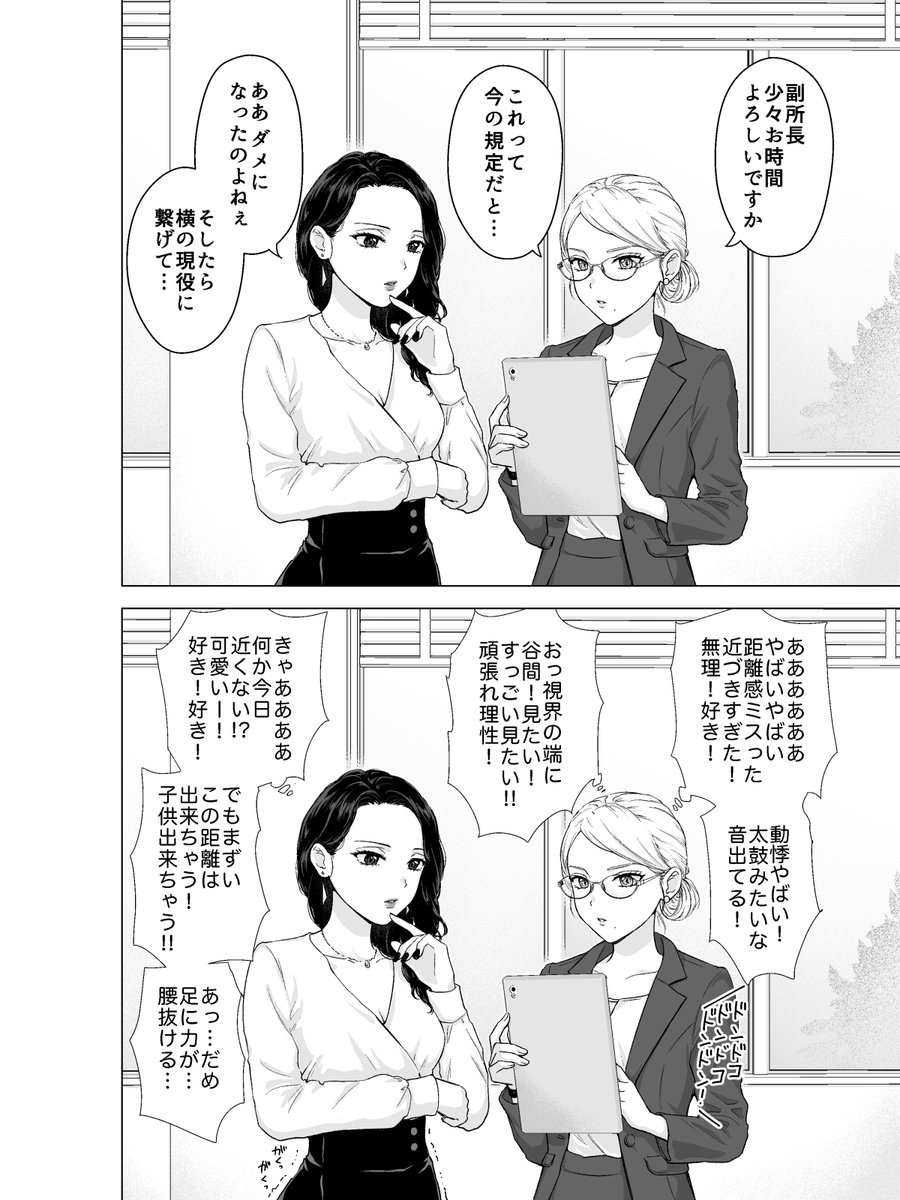 顔に出ないタイプの女 #創作百合 