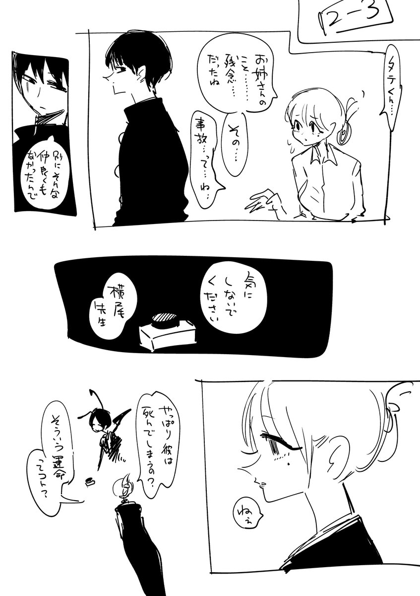 switch 
