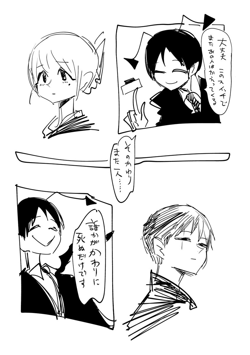 switch 