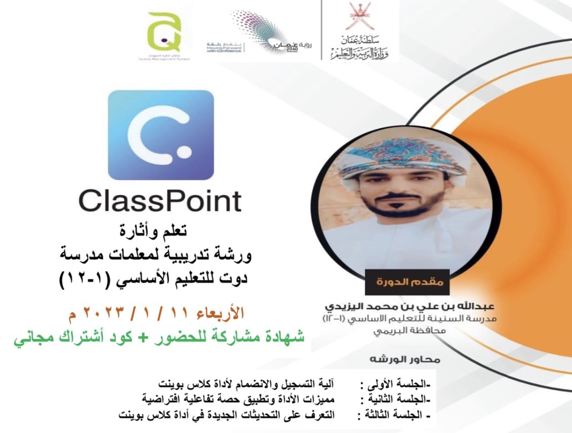 موعدنا غداً 
مع تحديثات كلاسبوينت ClassPoint
( متعة وأثارة ) 😍😍
@ClassPointIo
@ClassPointMENA @alsinina2016  @bur_moe @bur_sic  @Aldhahira_DGOFE