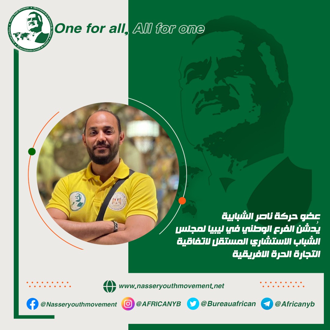 globalsolid2063's tweet photo. Nasser Youth Movement member inaugurates the national branch of the Continental Youth Advisory Council for the #AFCFTA in Libya ๐ https://t.co/9ybPEUfxqe
#NasserYouthMovement #AfricanYB #GCTalk #SouthSouth #GlobalSouth #UNDP #politics #ICOYACA
One for all, All for one https://t.co/6oXnjHUPj2