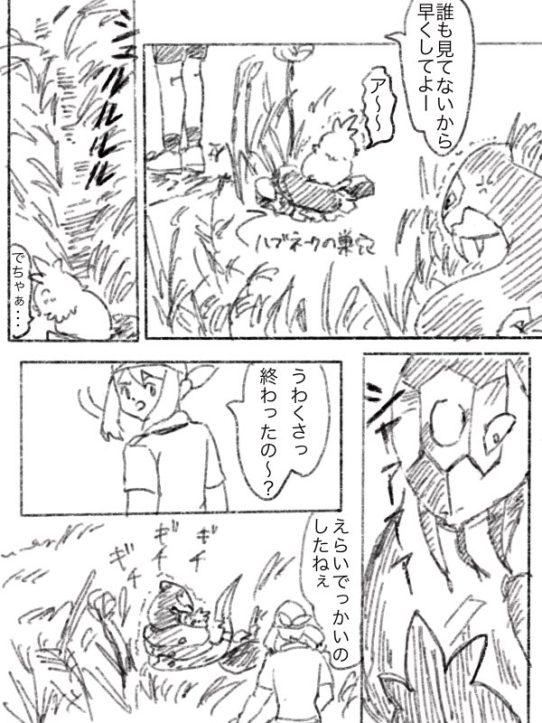nattounever's tweet photo. アチャモ https://t.co/9imGiSyv4Y