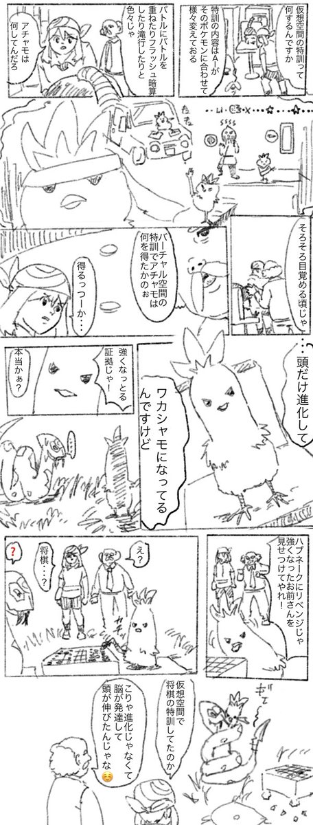 nattounever's tweet photo. アチャモ https://t.co/9imGiSyv4Y