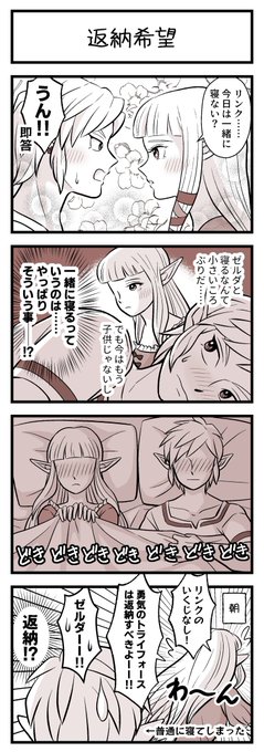 勇気はいずこへ……!!🫣
お久しぶりのスカウォの二人でした🕊️
#リンゼル 